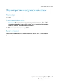 Страница 167