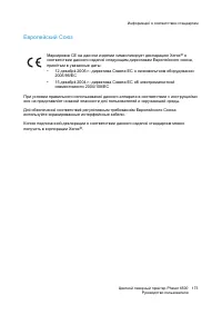Страница 173