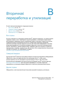 Страница 177