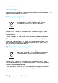Страница 178