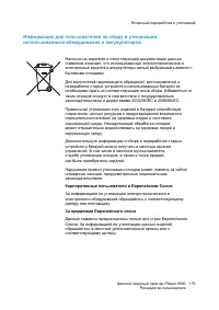 Страница 179