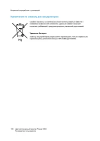 Страница 180