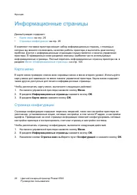 Страница 26