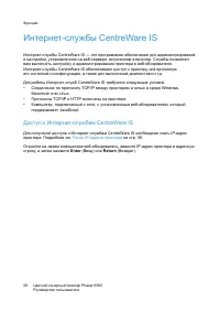 Страница 28