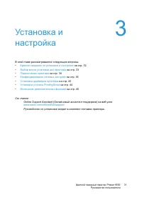 Страница 31