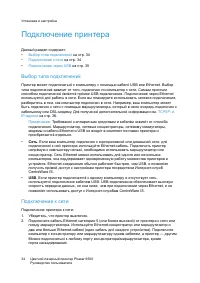 Страница 34