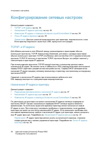 Страница 36