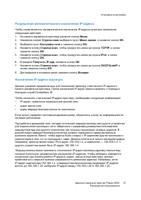 Страница 37