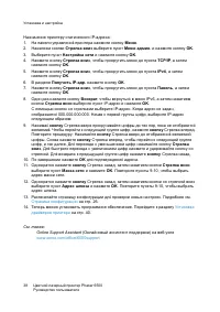 Страница 38