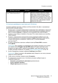 Страница 41