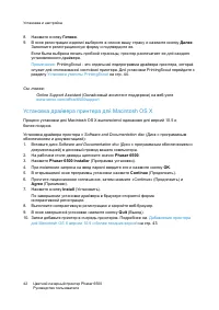 Страница 42