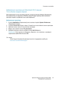Страница 43