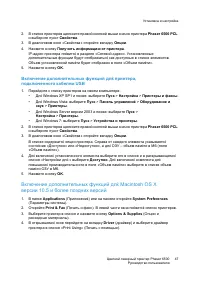 Страница 47