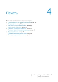 Страница 49