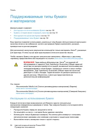 Страница 50
