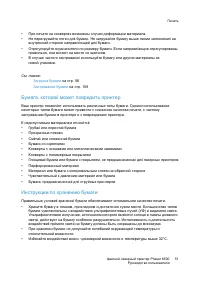 Страница 51