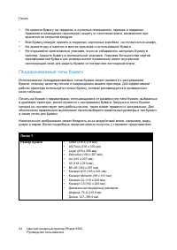 Страница 52