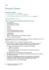 Страница 56