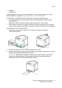 Страница 59