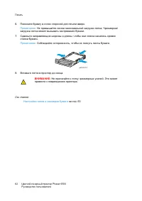 Страница 62