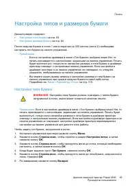 Страница 63