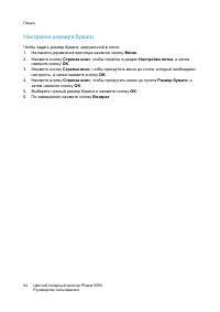 Страница 64