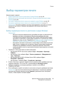 Страница 65