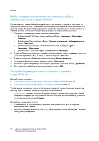 Страница 66