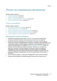 Страница 75