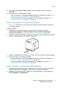 Страница 77