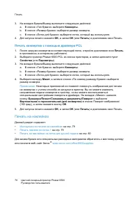 Страница 78