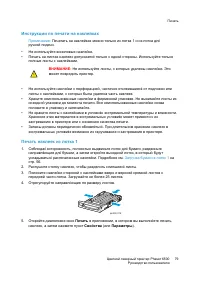 Страница 79