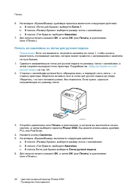 Страница 80