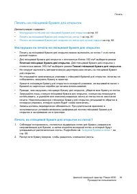 Страница 81