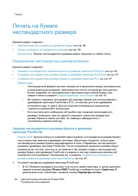 Страница 86