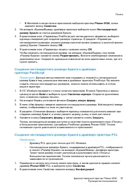 Страница 87