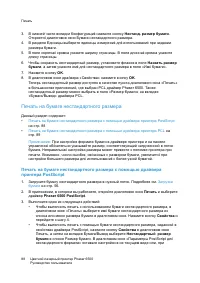 Страница 88
