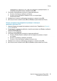 Страница 89
