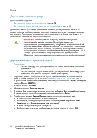 Страница 92