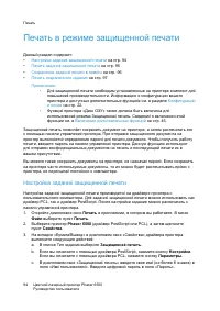 Страница 94