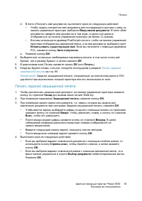 Страница 95