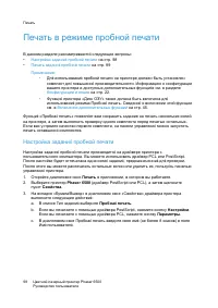 Страница 98