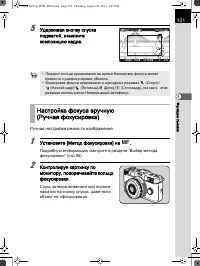 Страница 102