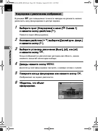 Страница 103