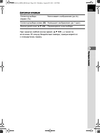 Страница 104