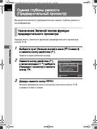 Страница 105