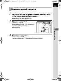 Страница 106
