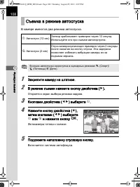 Страница 109
