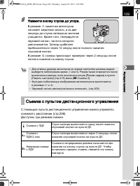 Страница 110