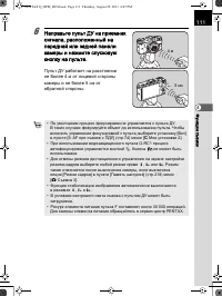 Страница 112